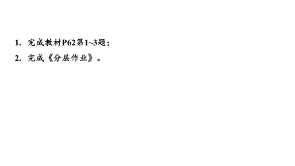 第五单元 第7课时 10的认识教学课件(共30张PPT)一年级数学上册 人教版