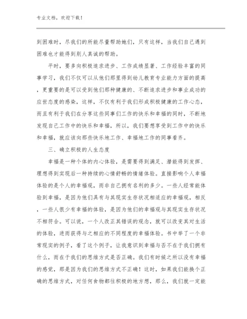 2024教师心得体会和感悟优选范文15篇汇编.docx