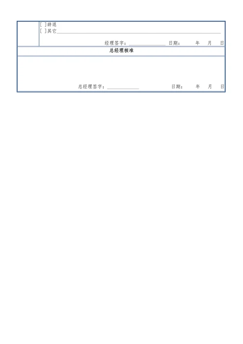 业务人员销售人员绩效考核表