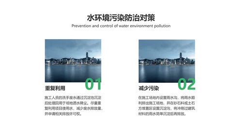 简约风商务风通用建筑行业汇报
