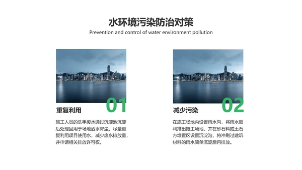 简约风商务风通用建筑行业汇报
