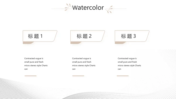 极简室内设计方案汇报工作总结PPT