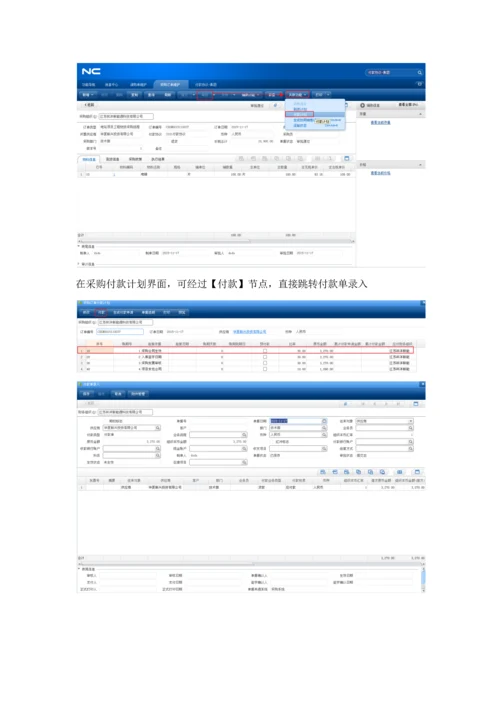 NC系统操作手册V.docx