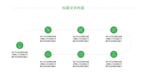 卡通少儿足球运动健身比赛足球培训PPT模板
