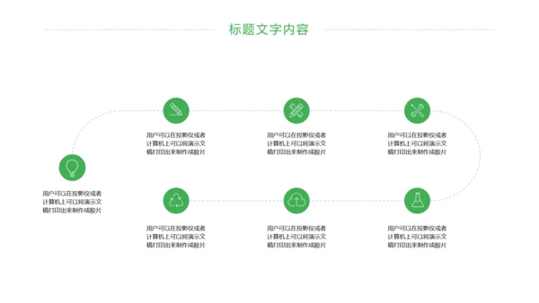 卡通少儿足球运动健身比赛足球培训PPT模板