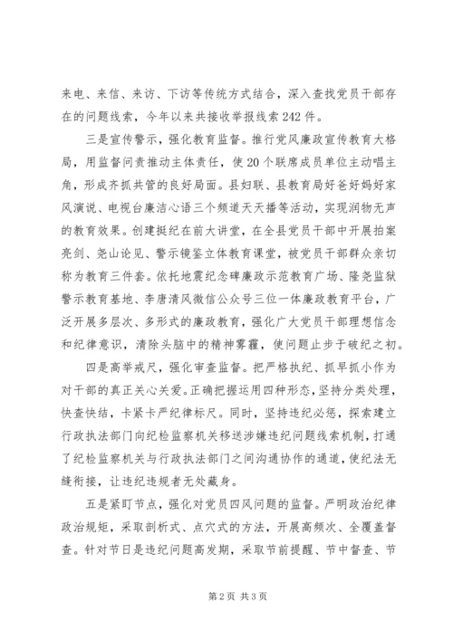 最新XX年乡镇全面从严治党典型事迹材料.docx