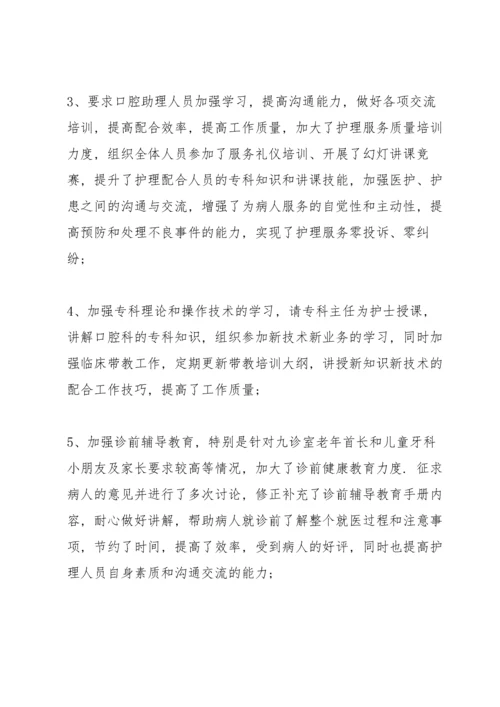 护士述职报告个人.docx