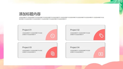 粉色绿叶梦幻家长会PPT模板