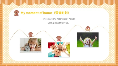 2橙色贴纸卡通可爱中小学生班干部竞选英语自我介绍模板英文自我介绍