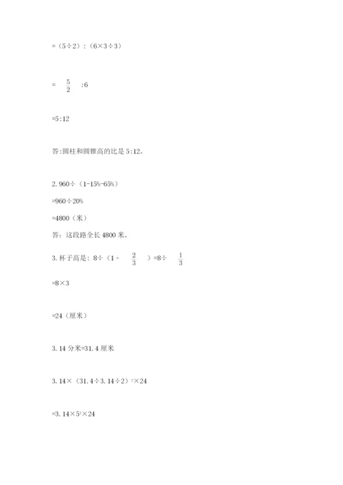 最新北师大版小升初数学模拟试卷（各地真题）.docx