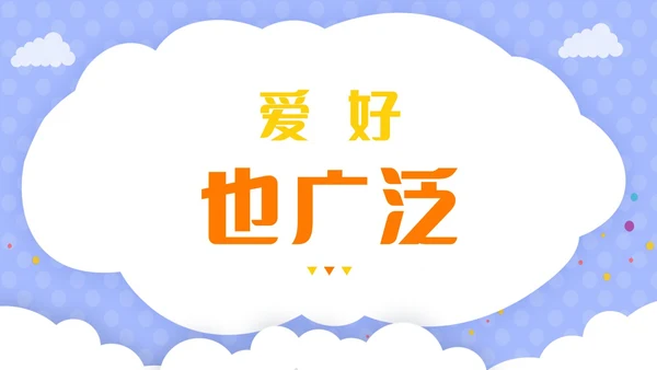 紫色卡通插画风老师自我介绍快闪开场PPT教师培训