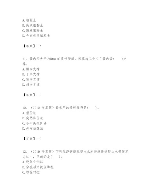 2024年一级建造师之一建市政公用工程实务题库精品【基础题】.docx