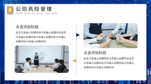 年度项目管理工作总结报告通用PPT模板