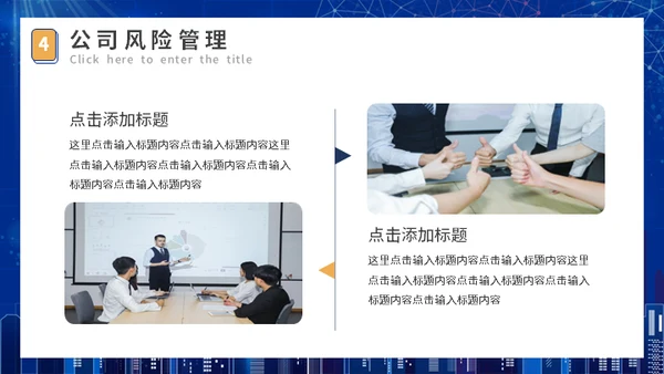 年度项目管理工作总结报告通用PPT模板