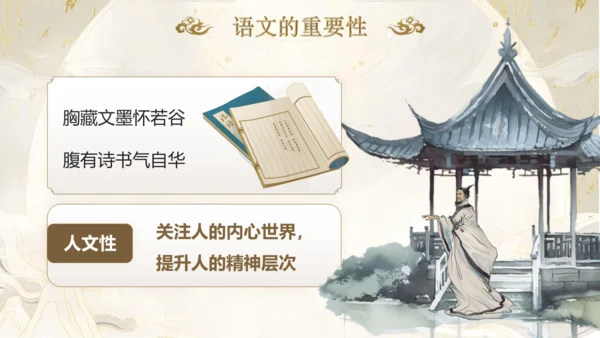 《语你再相遇》八年级上册开学第一课 课件(共43张PPT)