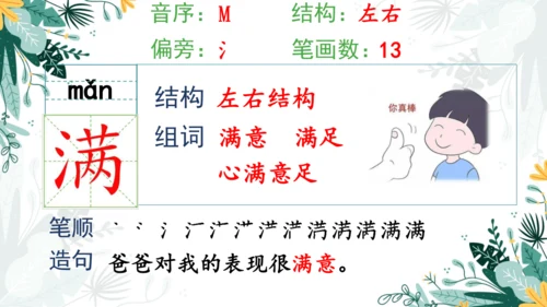4.邓小平爷爷植树（第一课时）  课件