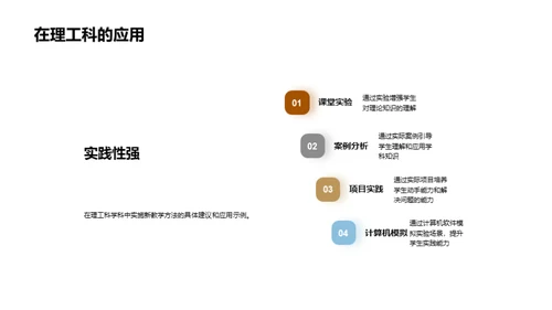 深度解析新教学法