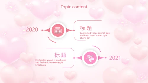 最美的妈妈感恩母亲节母爱妈妈动态PPT模板
