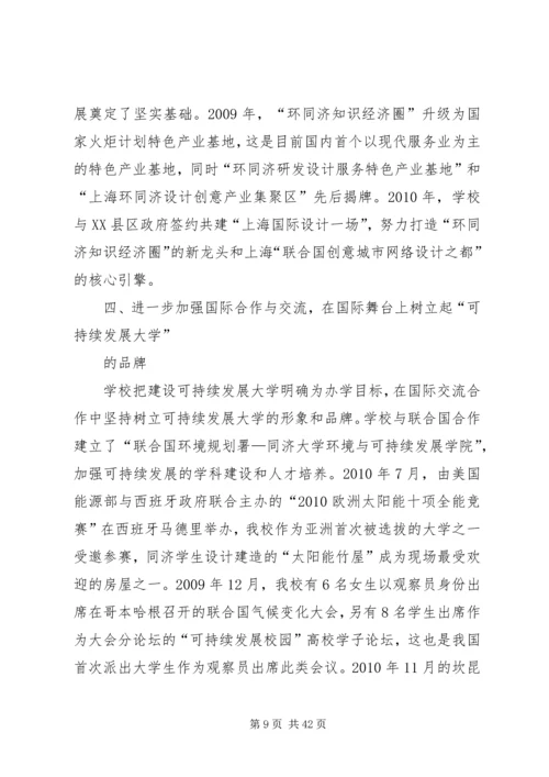 履行党建责任特色做法.docx