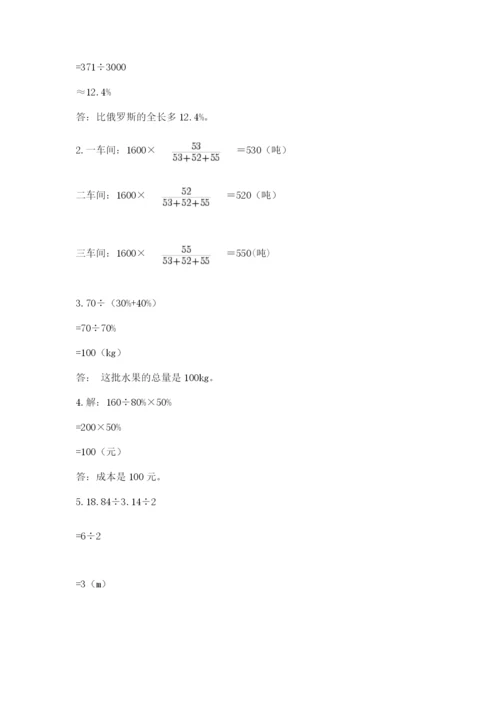 邢台市平乡县六年级下册数学期末测试卷参考答案.docx