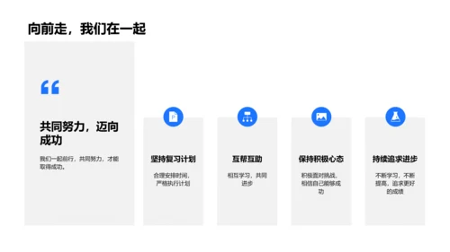 高考语文复习指导PPT模板