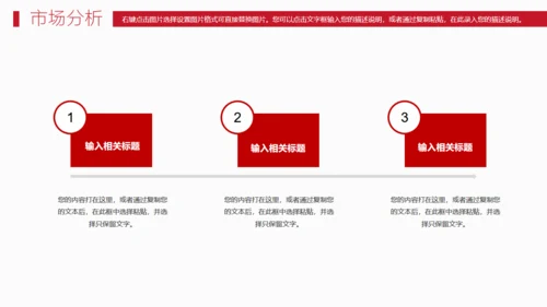 航海家商业计划书通用PPT模板