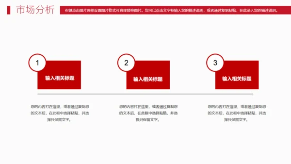 航海家商业计划书通用PPT模板