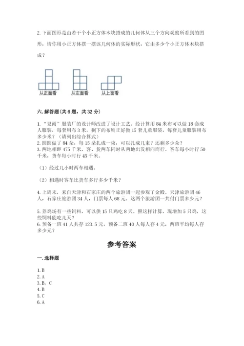 苏教版数学四年级上册期末卷含完整答案（网校专用）.docx