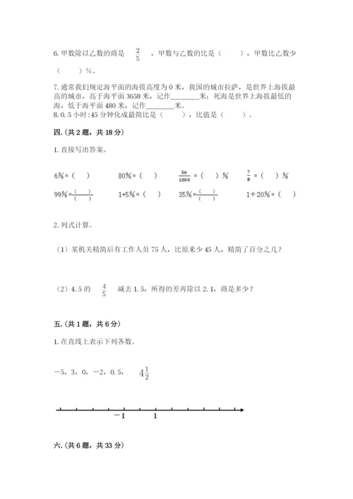 最新西师大版小升初数学模拟试卷及参考答案【b卷】.docx