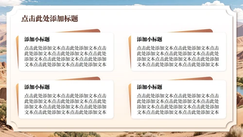 棕色敦煌实景文化研学旅游路线规划PPT模板