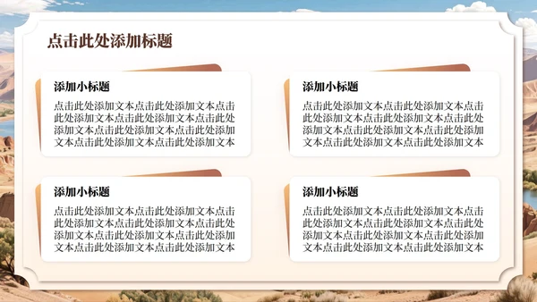 棕色敦煌实景文化研学旅游路线规划PPT模板
