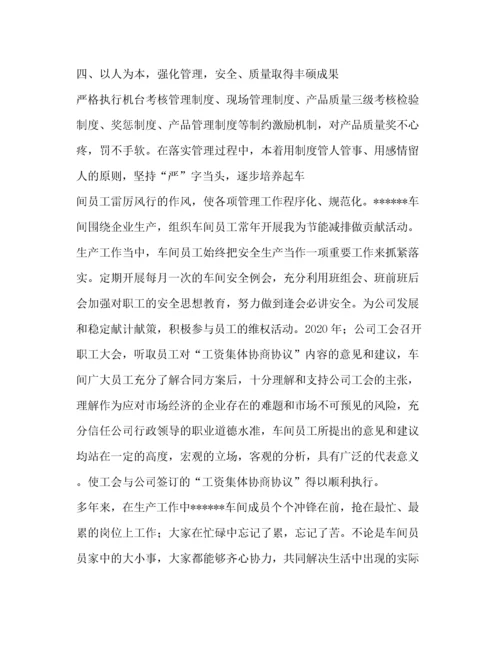 工人先锋号事迹材料（精品范文）.docx