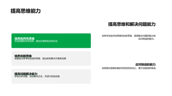 本科教育实践报告PPT模板