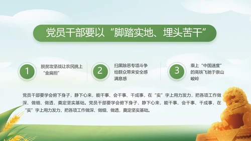 绿色大气乡村振兴农业生产动态PPT