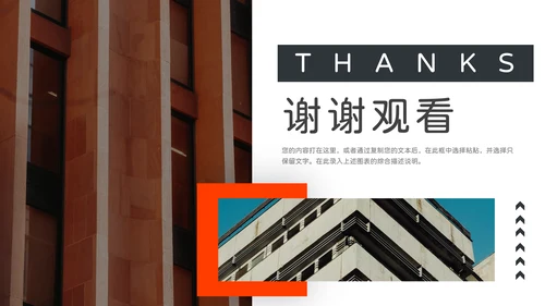 橙色大气图文运动健身培训PPT模板