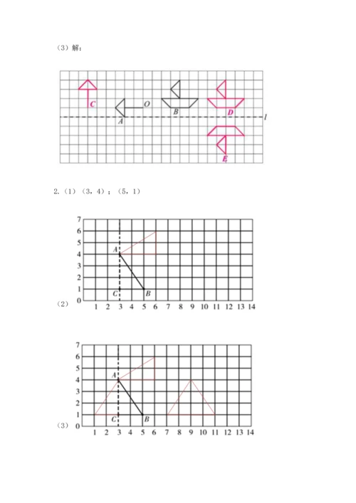 人教版五年级下册数学期末测试卷精品【名师系列】.docx