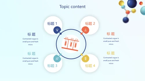 生物基因细胞DNA医疗医学动态PPT模板