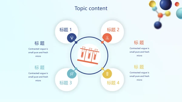 生物基因细胞DNA医疗医学动态PPT模板