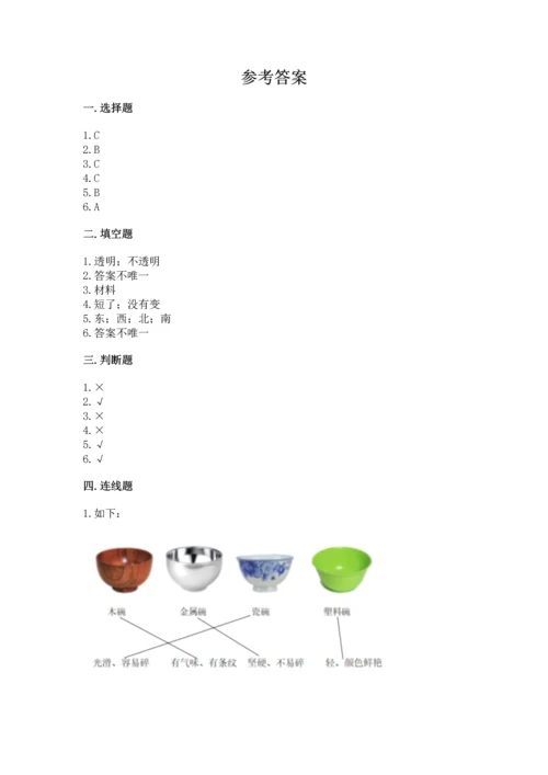教科版科学二年级上册《期末测试卷》附参考答案【满分必刷】.docx