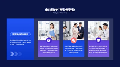 蓝色商务风并列关系3项PPT图文页