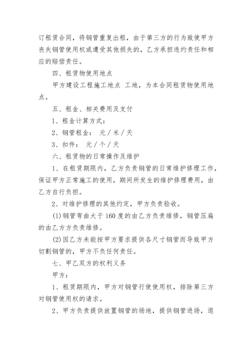 经典脚手架租赁合同范本3篇.docx