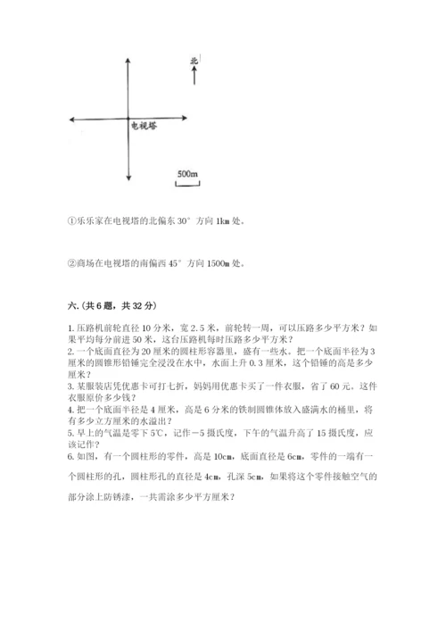 最新北师大版小升初数学模拟试卷及参考答案（预热题）.docx