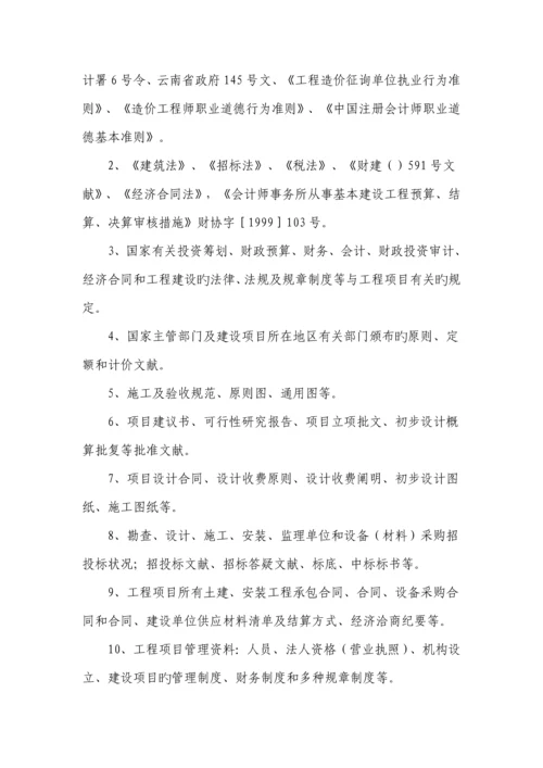 服务专题方案格式.docx