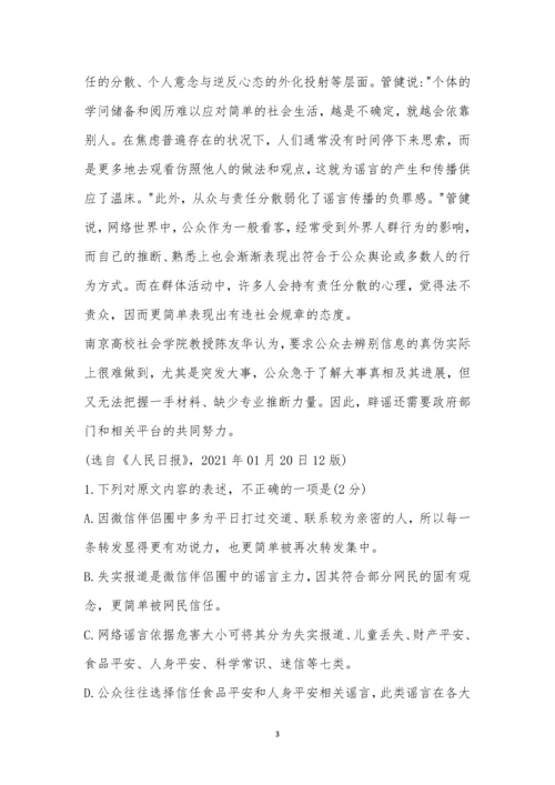 湖南长郡中学2021-2021学年度高二第二学期末考试语文试题及参考答案.docx