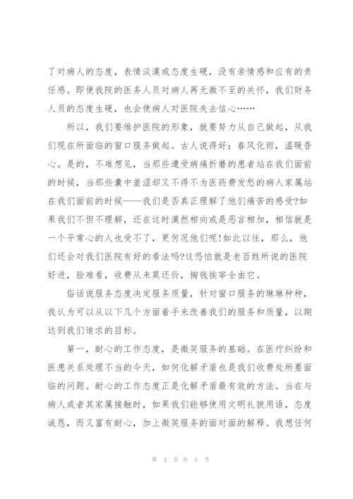 微笑服务演讲稿范文欣赏.docx