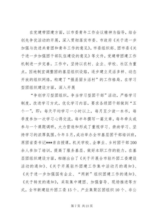 清水乡在创先争优活动中着眼于发挥党组织和党员的作用范文.docx