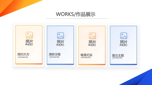 蓝色创意产品介绍图片展示PPT动态模板