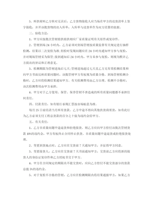 2023年管材购销合同_管材购销合同范本.docx