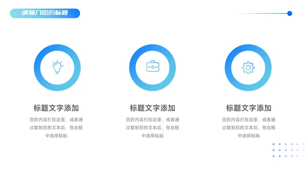 蓝色欧美简约商业计划书PPT模板