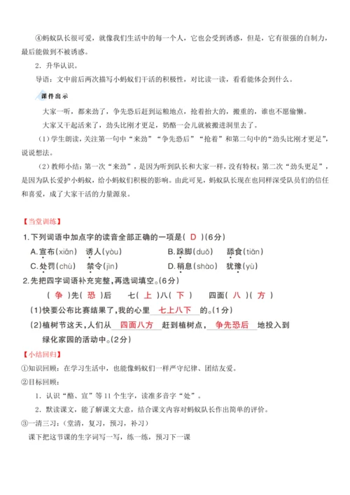 11.一块奶酪  教学设计